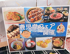 ご当地フェアを開催しました