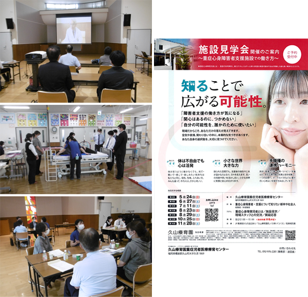 施設見学会2026